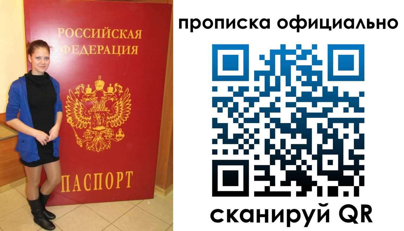 временная регистрация надежно в Усть-Лабинске