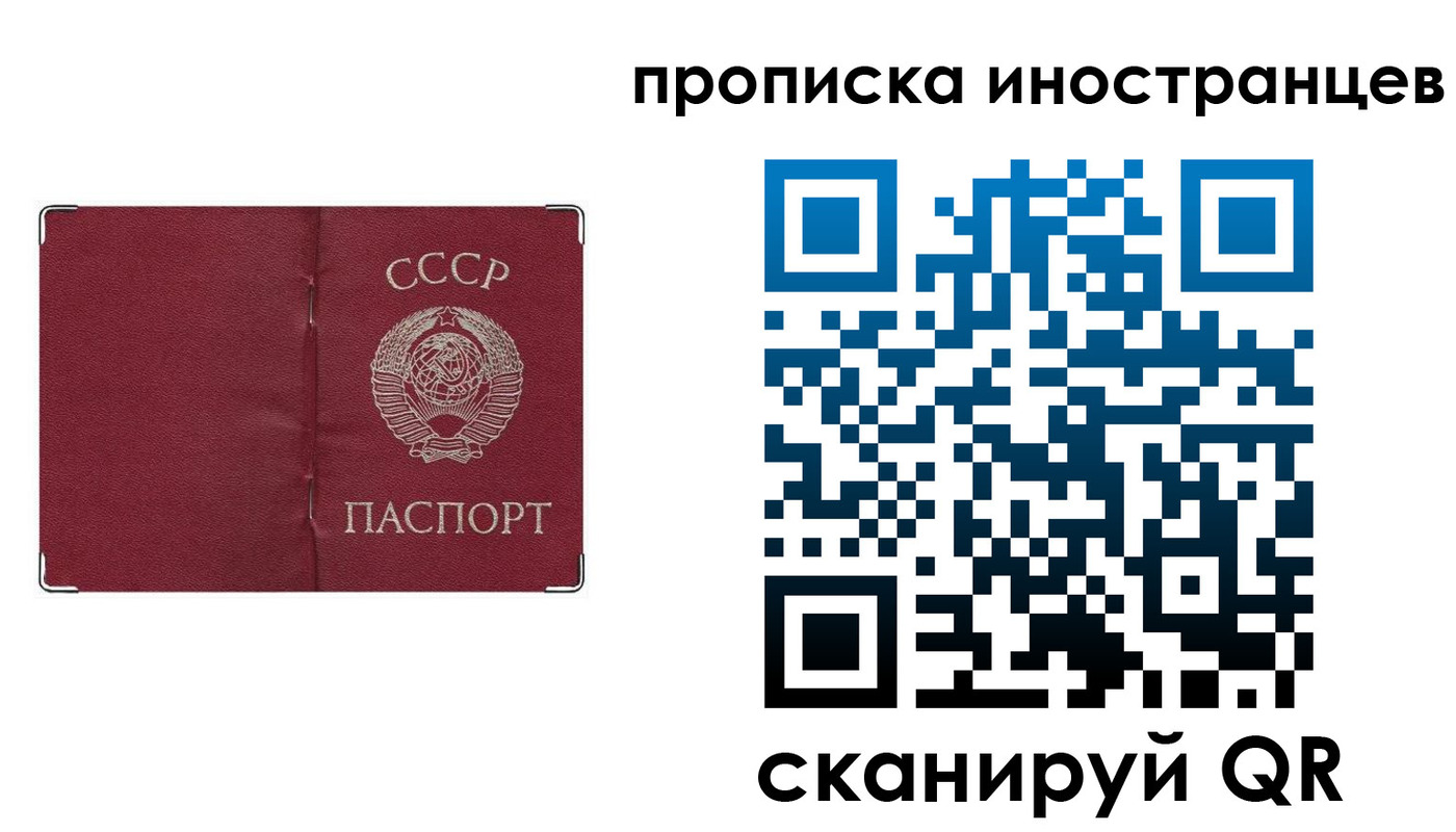 временная регистрация купить в Усть-Лабинске
